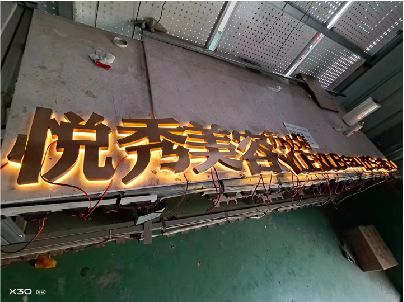 东兰做发光字招牌最怕出现什么问题？