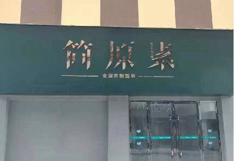 东兰多数商家选择哪种招牌？