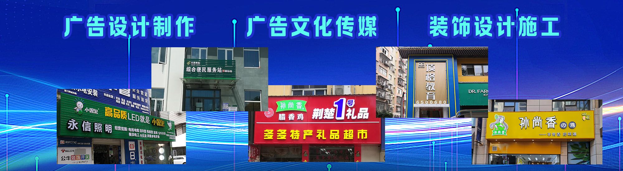 东兰店面门头招牌