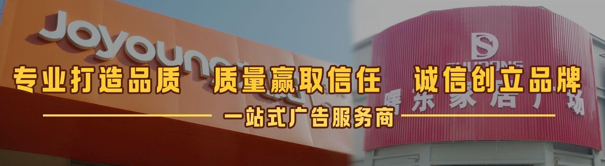 东兰店面门头招牌网