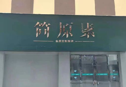 东兰门面招牌做什么颜色比较吸引人？
