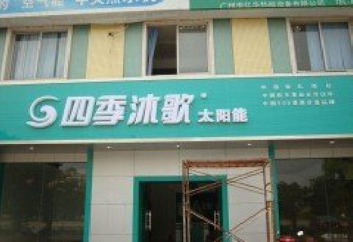 东兰连锁店门头多久换新一次合适？