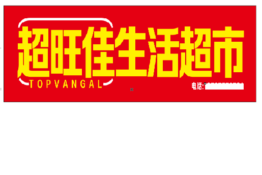东兰设计门头的巧思。