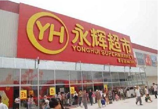 东兰生活超市门头如何设计？