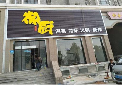 东兰彩钢扣板门头有哪些工艺？