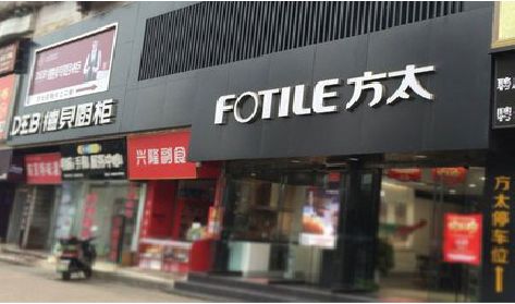 东兰铝塑板门头