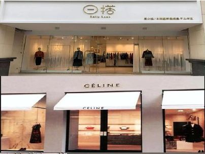 东兰商场里的服装店招牌可以怎么做？