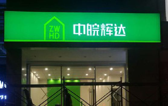 东兰客户如何选择不同材质的广告招牌？
