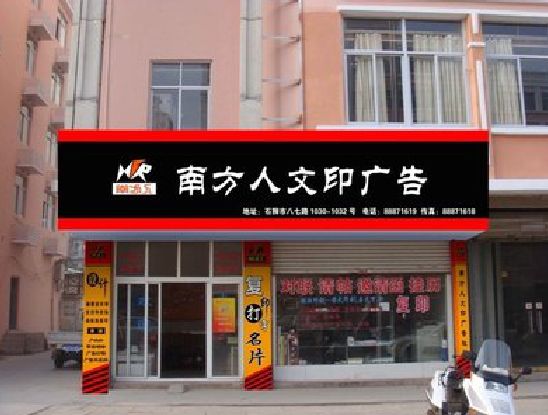 东兰广告招牌系统管理的关键。