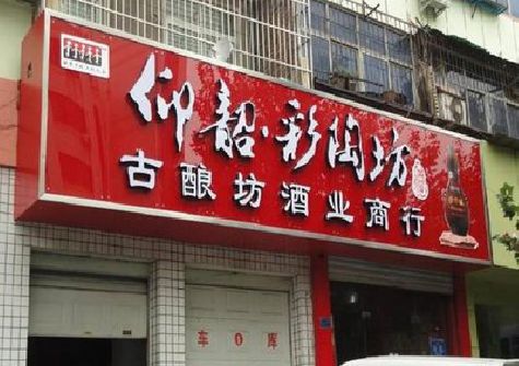 东兰好的招牌设计是怎么打造吸引力的？