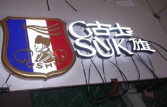 东兰LED发光字招牌制作简要说明。