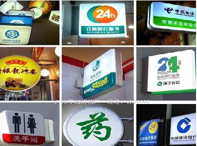 东兰灯箱招牌的种类。