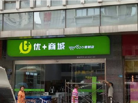 东兰做好门头招牌，吸引顾客。