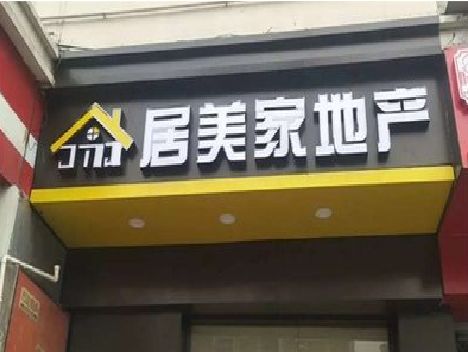 东兰门头广告牌怎么有效控制成本？