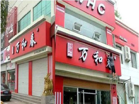 东兰店面招牌制作技巧。